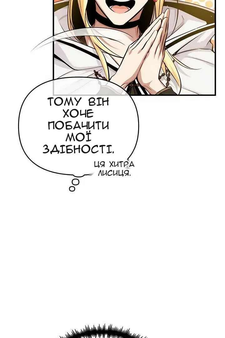 Сторінка 45