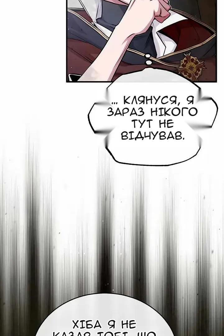 Сторінка 101