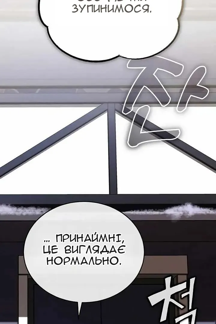 Сторінка 138
