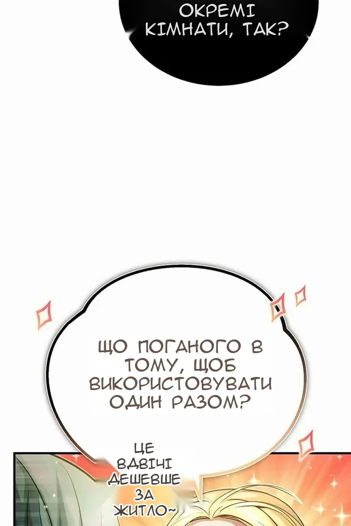 Сторінка 141