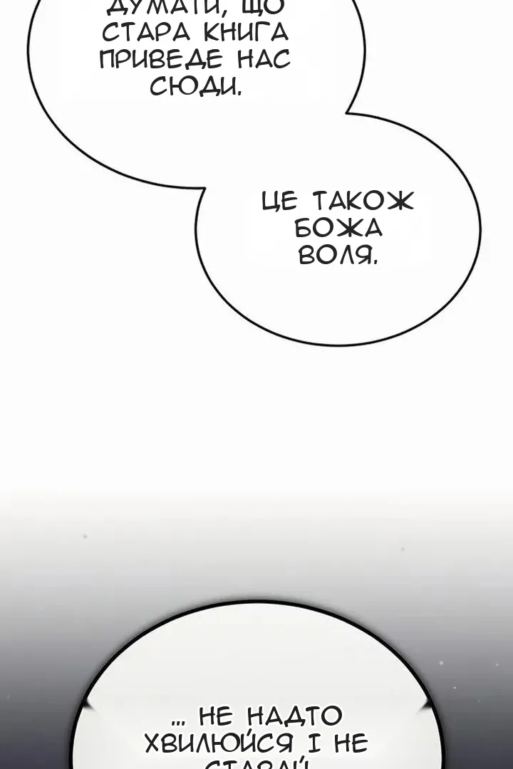 Сторінка 148