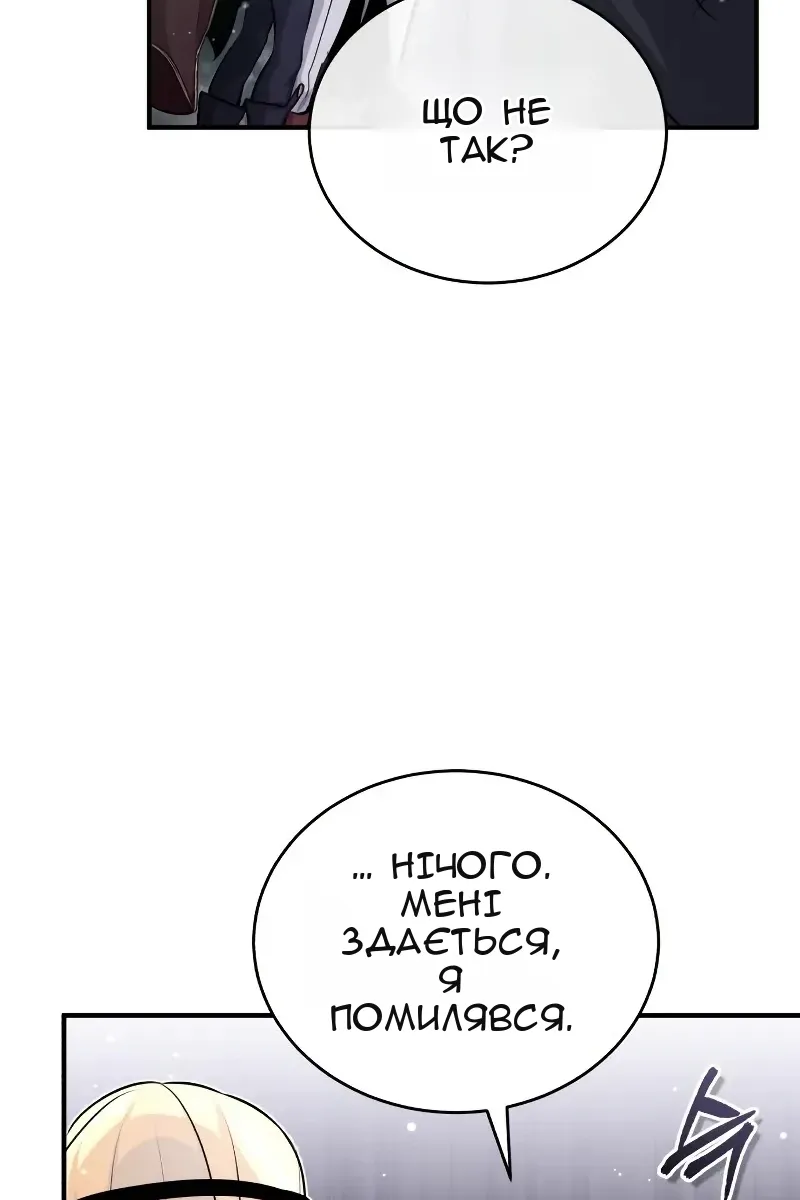 Сторінка 81
