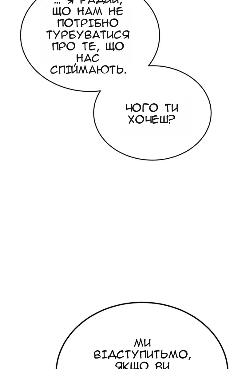 Сторінка 61