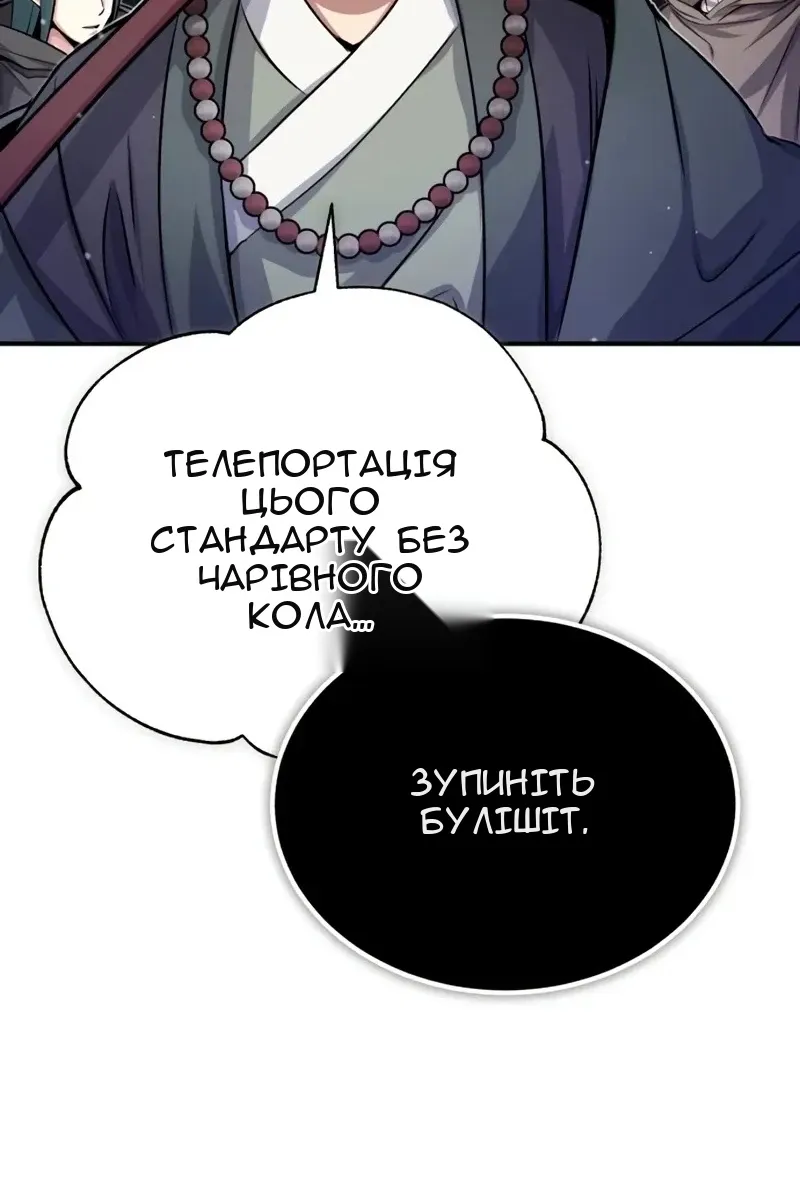 Сторінка 110