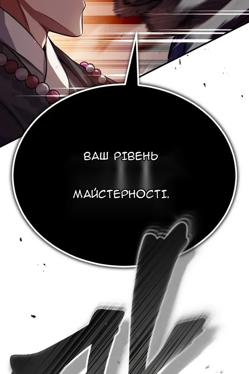 Сторінка 138