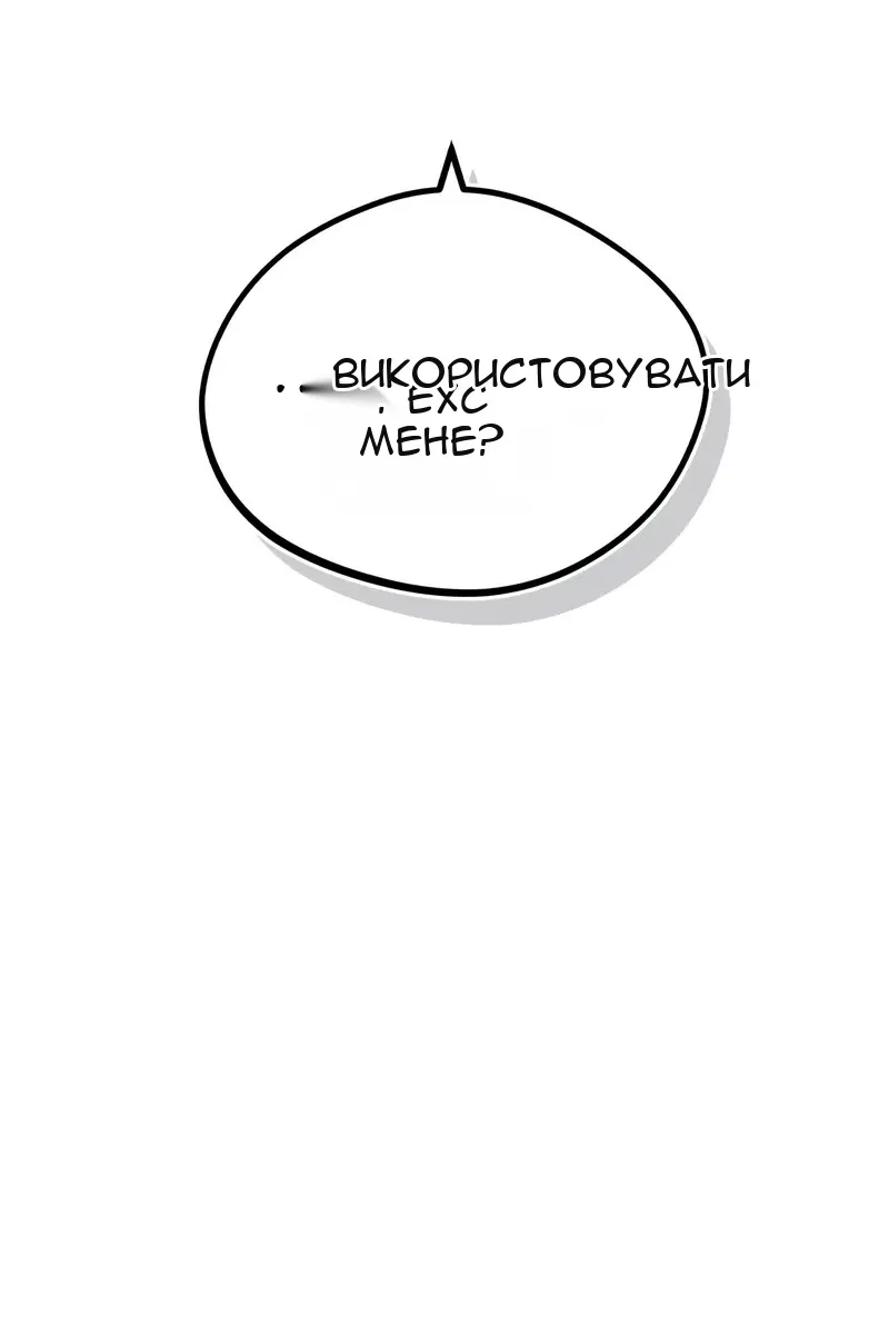 Сторінка 6