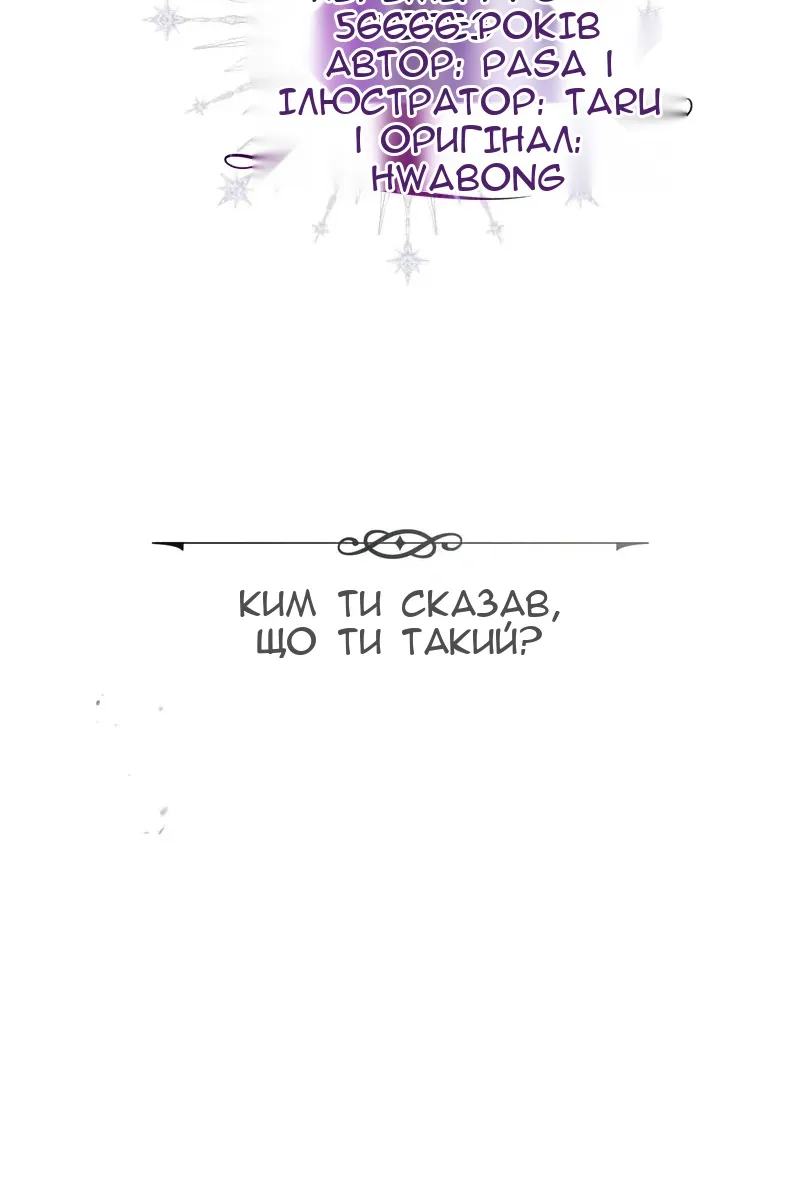 Сторінка 8