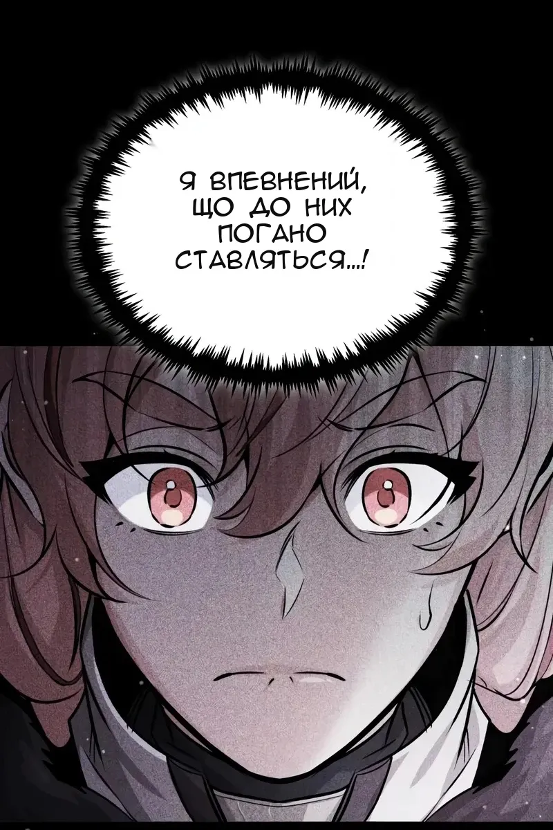 Сторінка 82