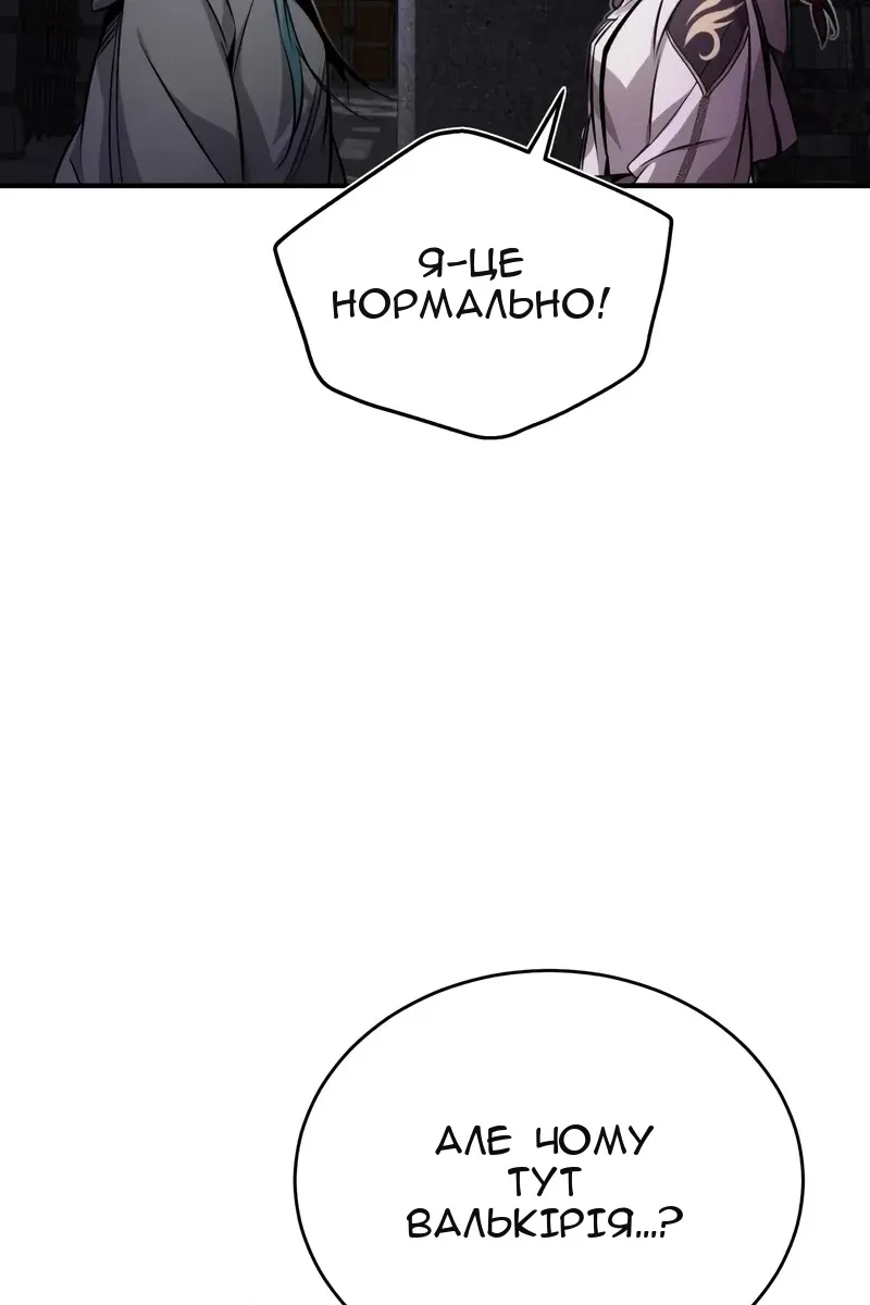 Сторінка 144