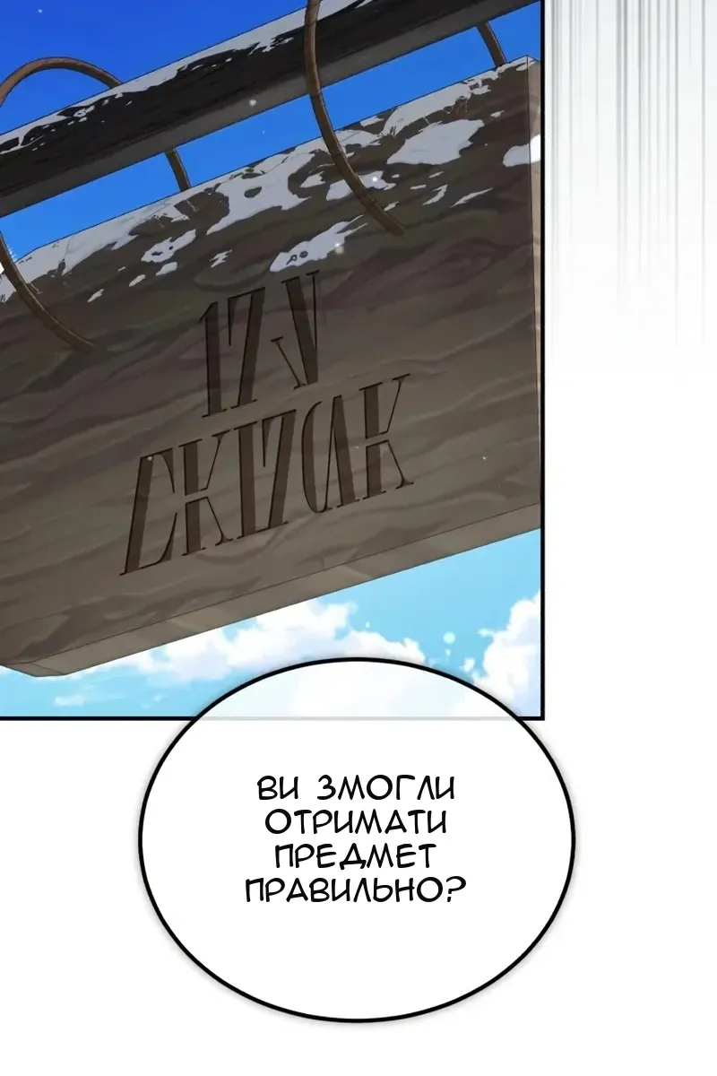 Сторінка 101