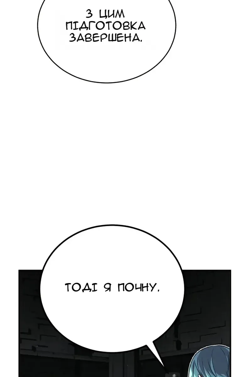 Сторінка 121