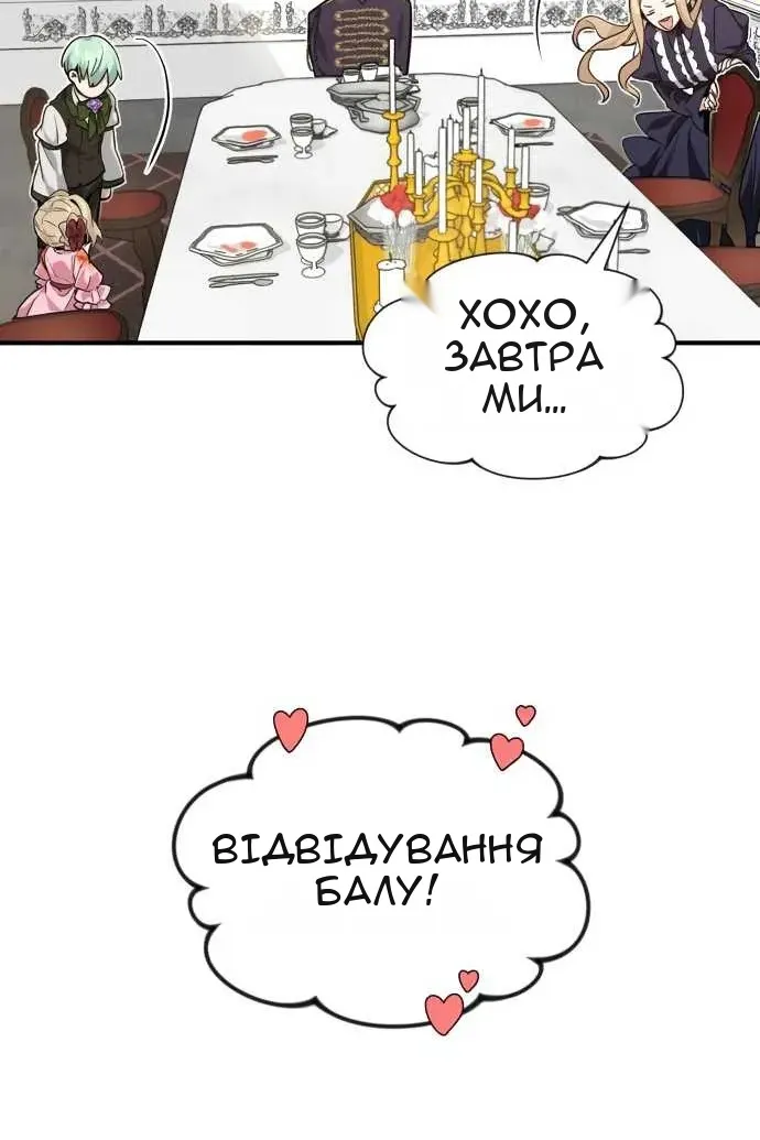 Сторінка 18