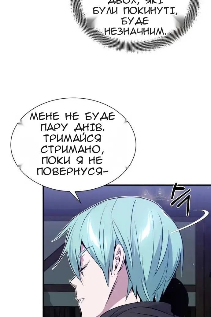Сторінка 61