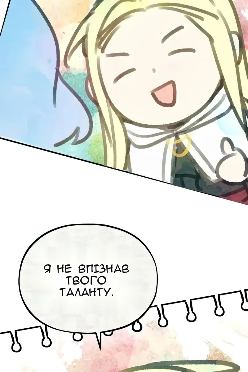 Сторінка 74