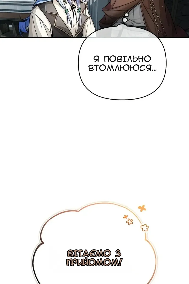 Сторінка 101