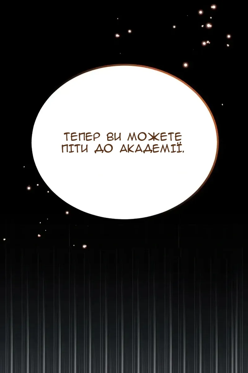 Сторінка 119