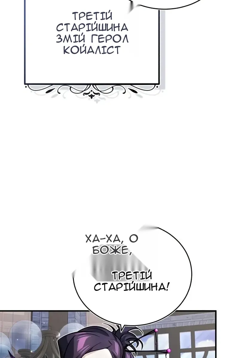 Сторінка 8
