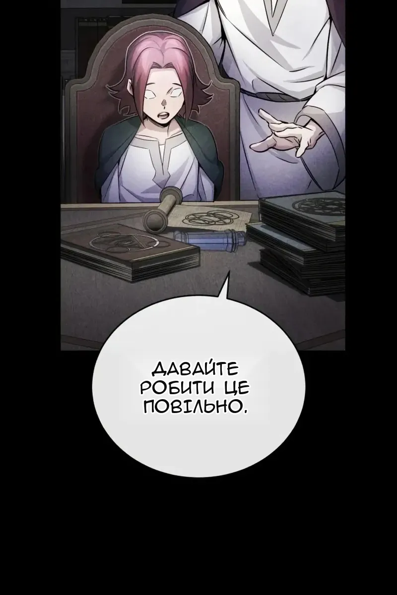 Сторінка 86