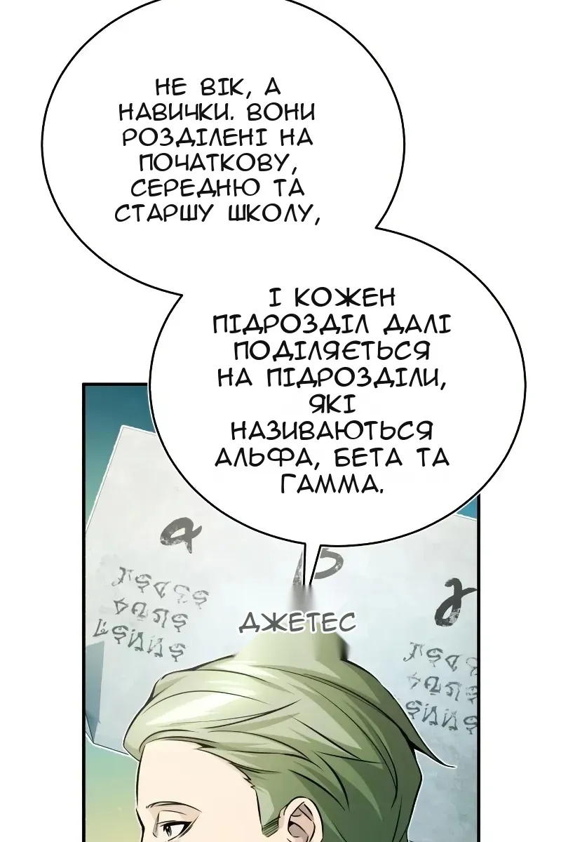 Сторінка 11