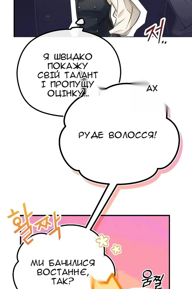Сторінка 52