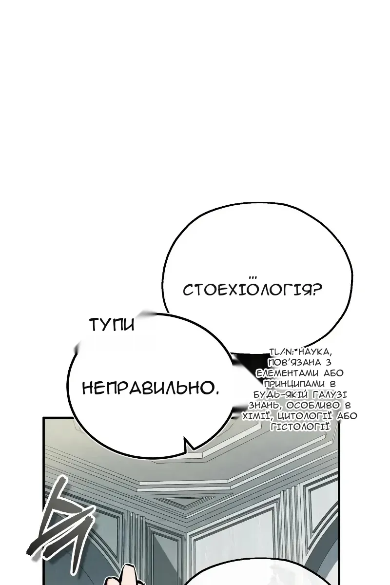 Сторінка 87