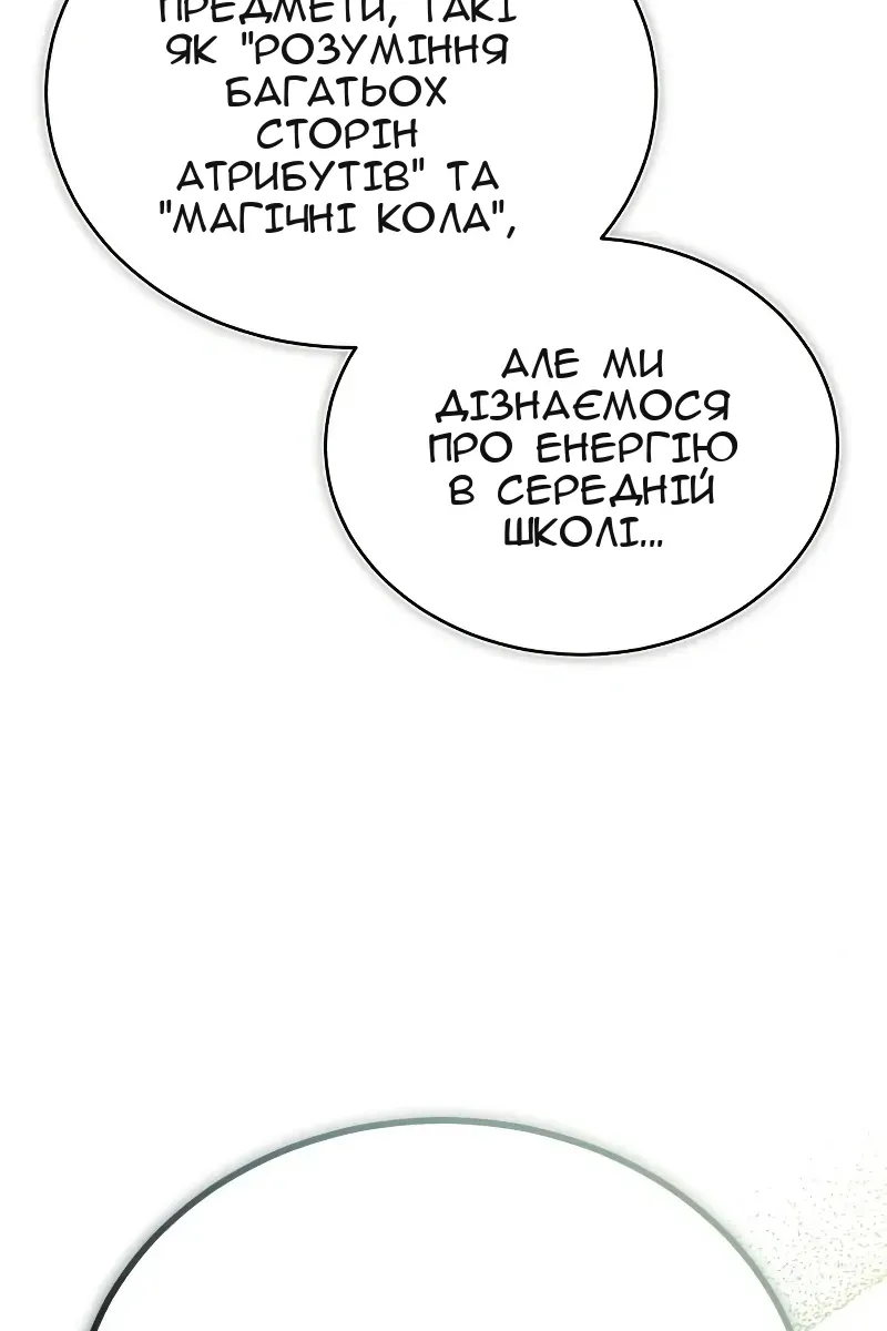 Сторінка 92