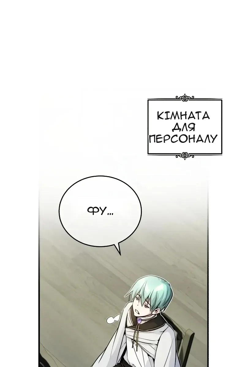 Сторінка 101
