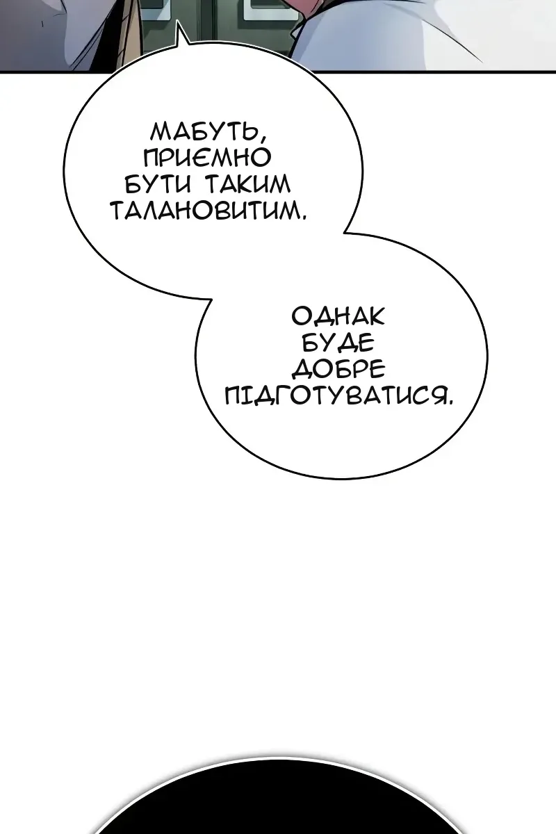 Сторінка 119