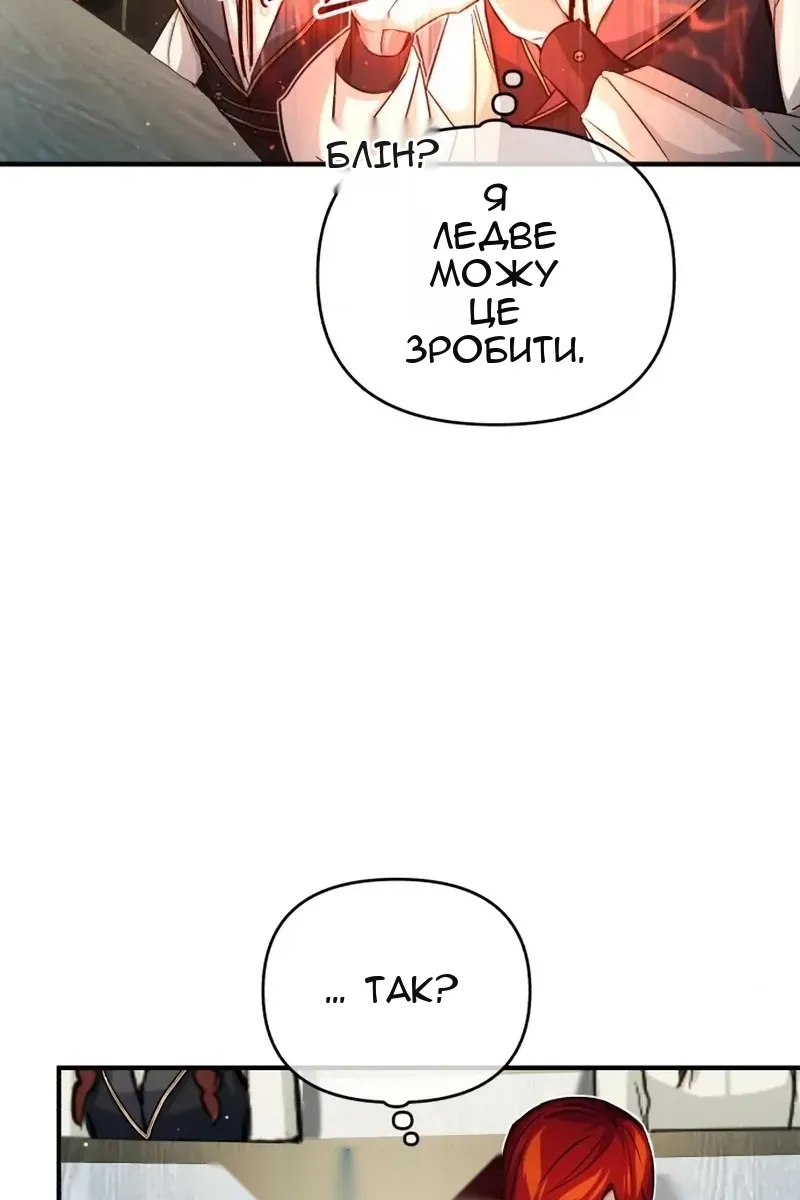 Сторінка 77