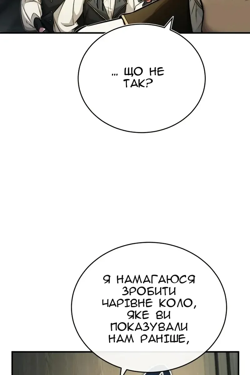 Сторінка 97