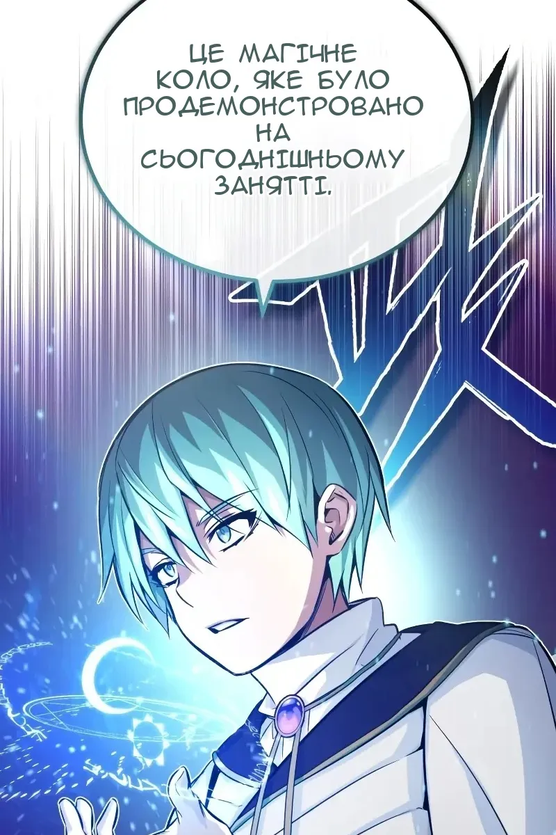 Сторінка 8