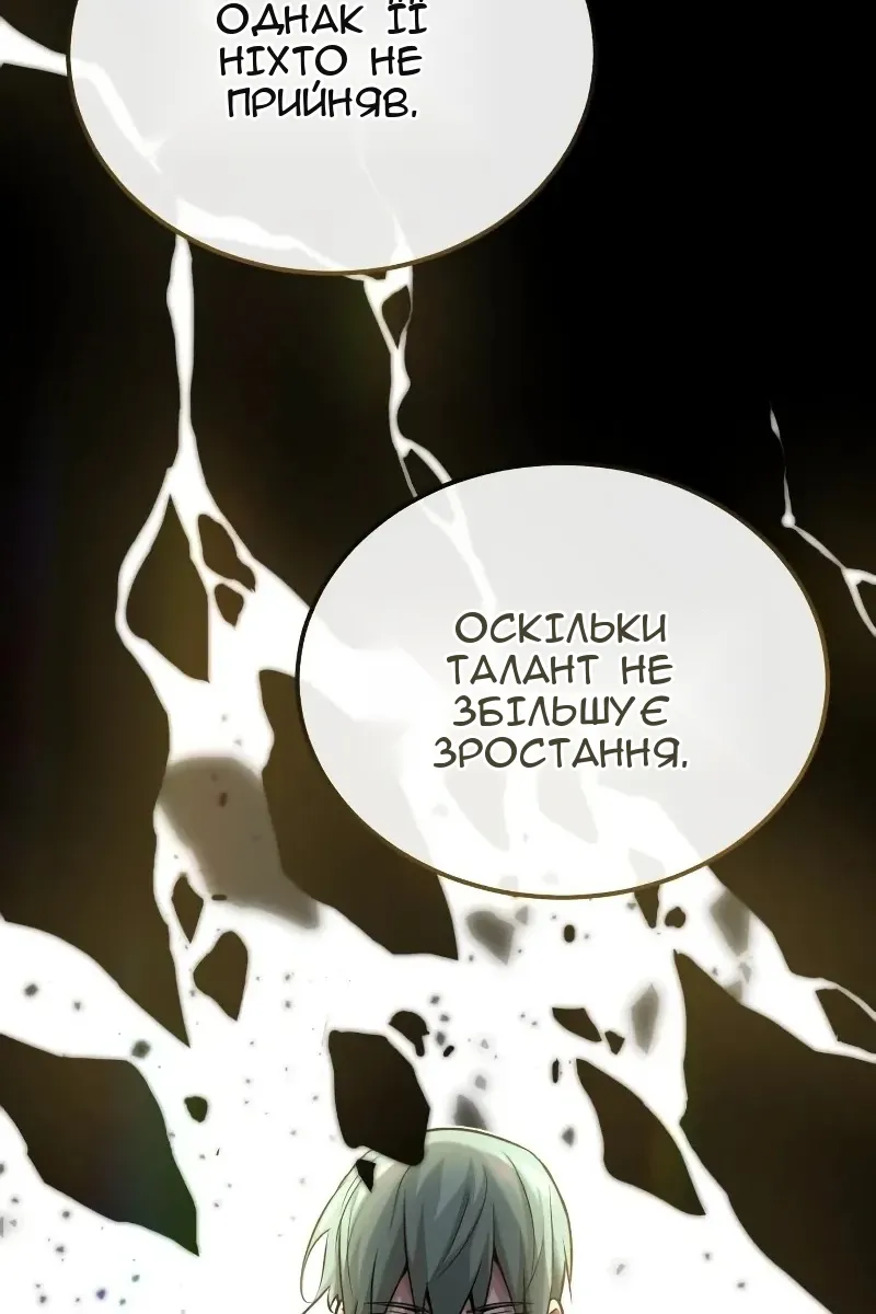 Сторінка 20