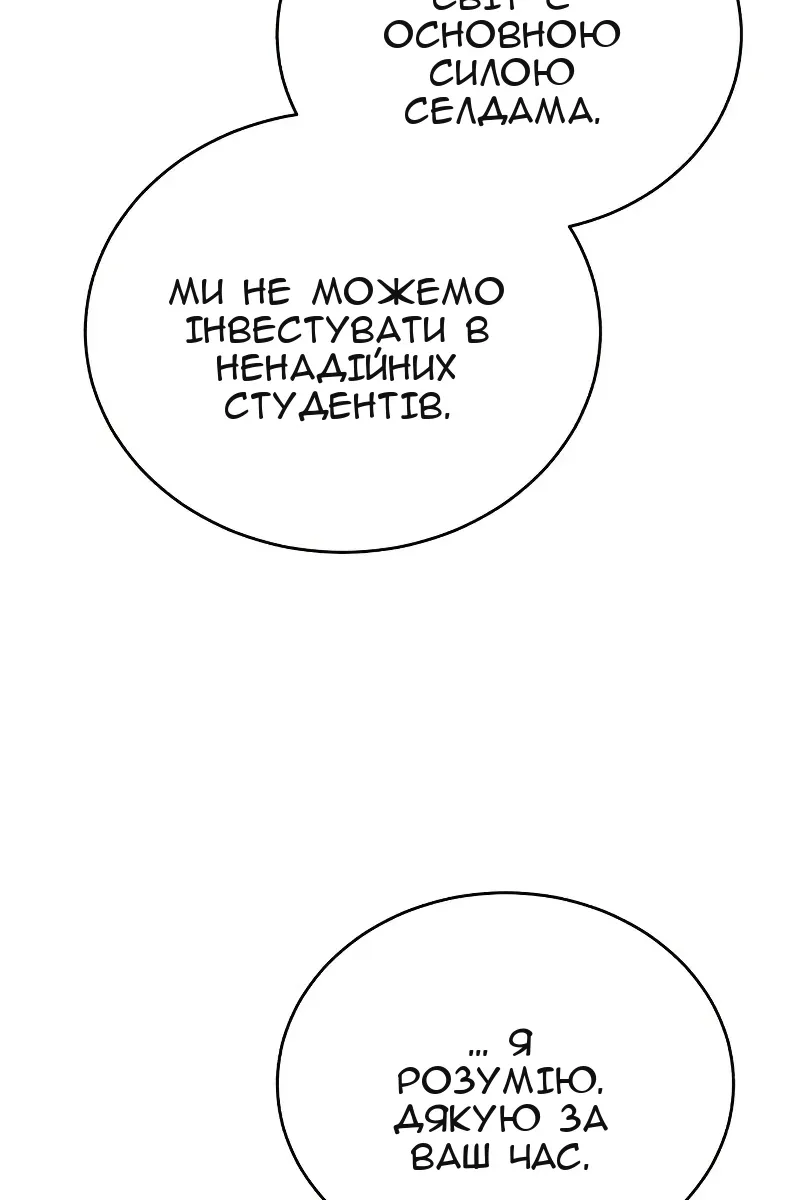 Сторінка 23