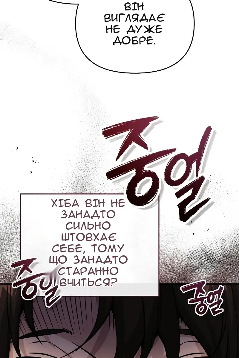 Сторінка 105