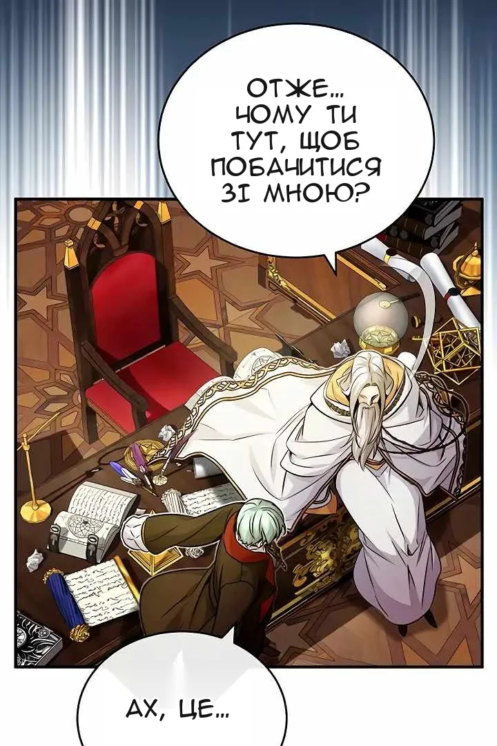 Сторінка 54