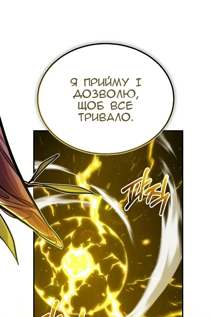 Сторінка 8