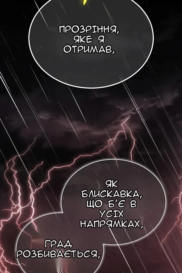 Сторінка 34