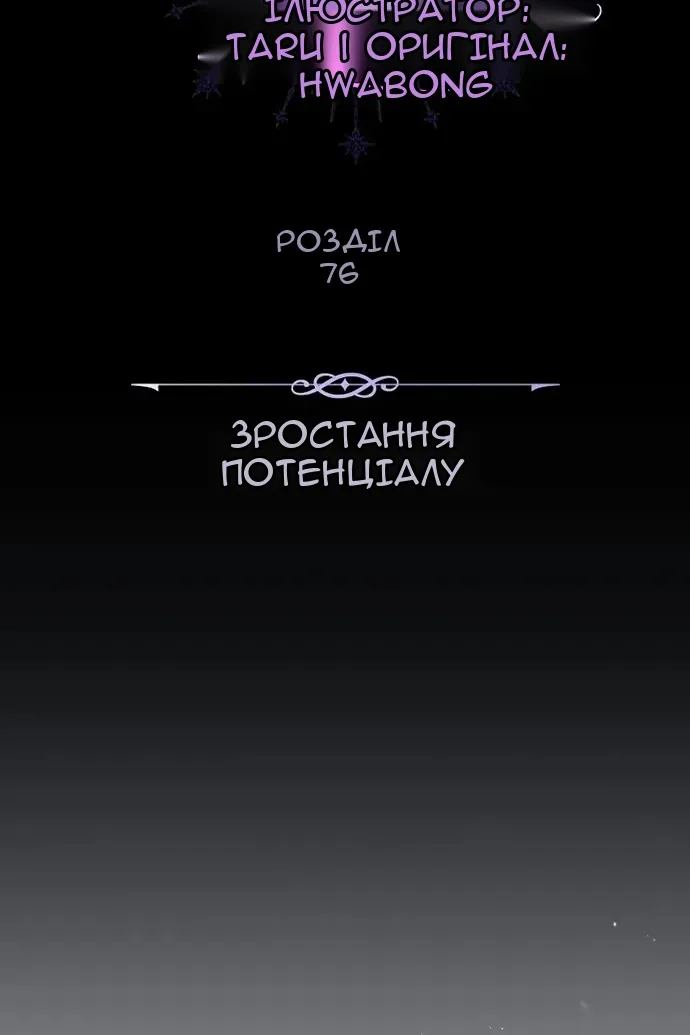 Сторінка 77