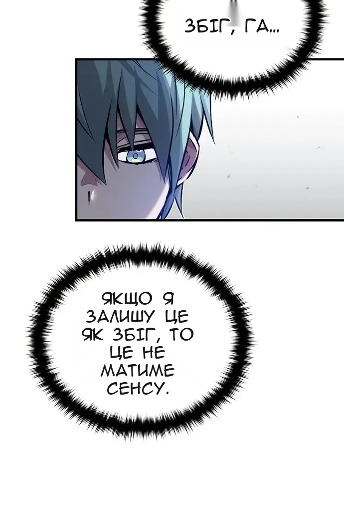 Сторінка 87
