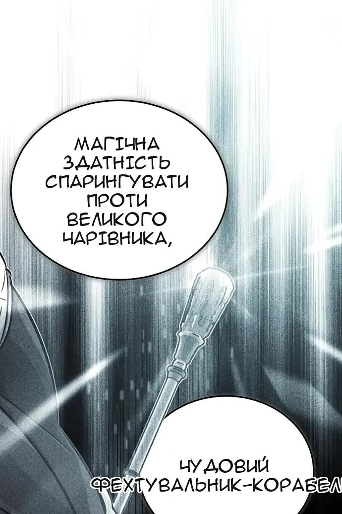 Сторінка 101