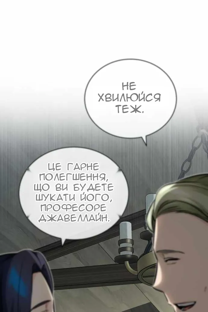 Сторінка 67