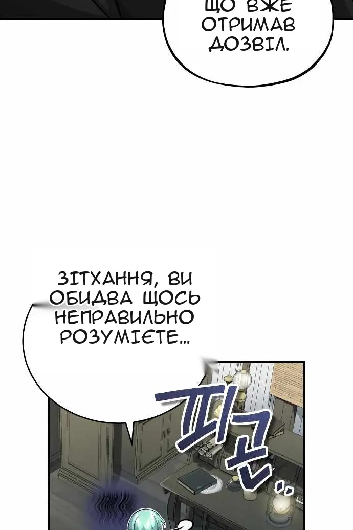 Сторінка 71