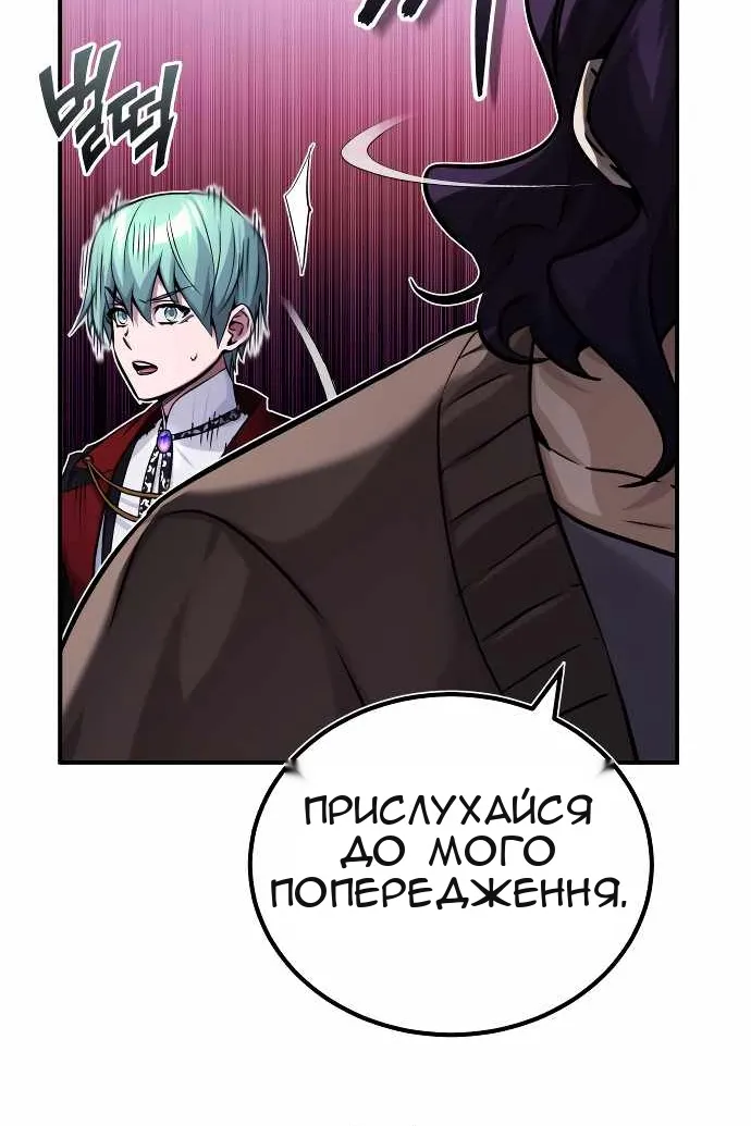 Сторінка 87