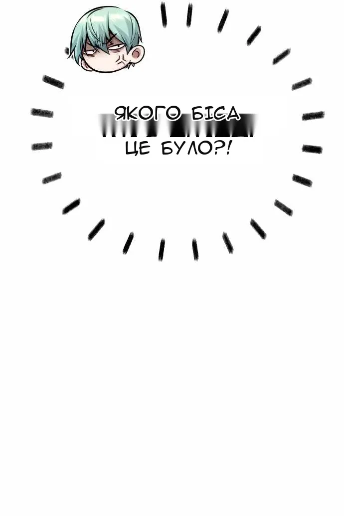 Сторінка 88