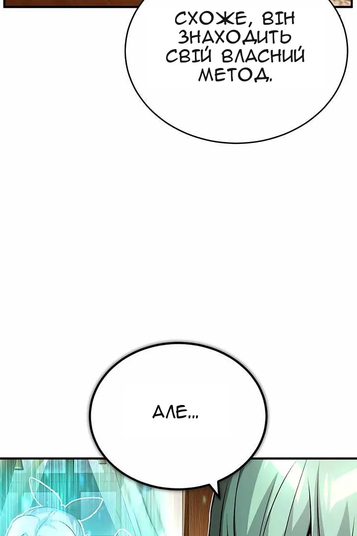 Сторінка 101