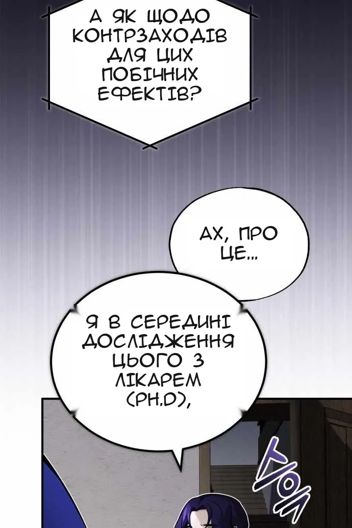 Сторінка 29