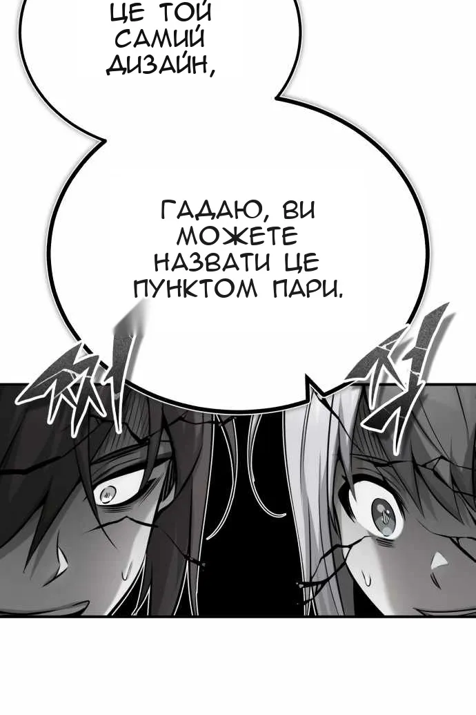 Сторінка 67