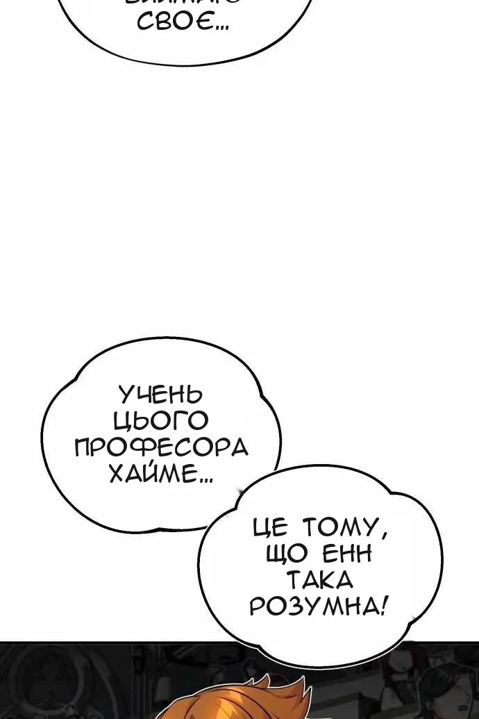 Сторінка 87