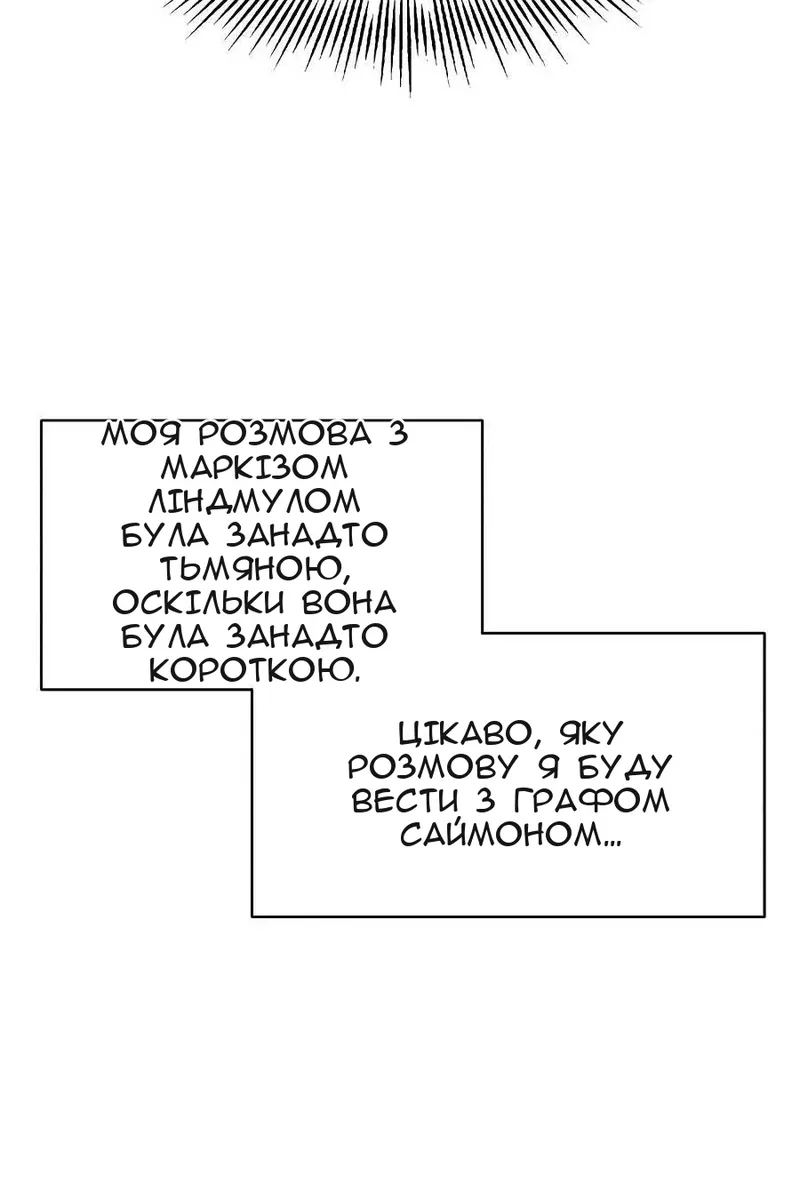 Сторінка 25