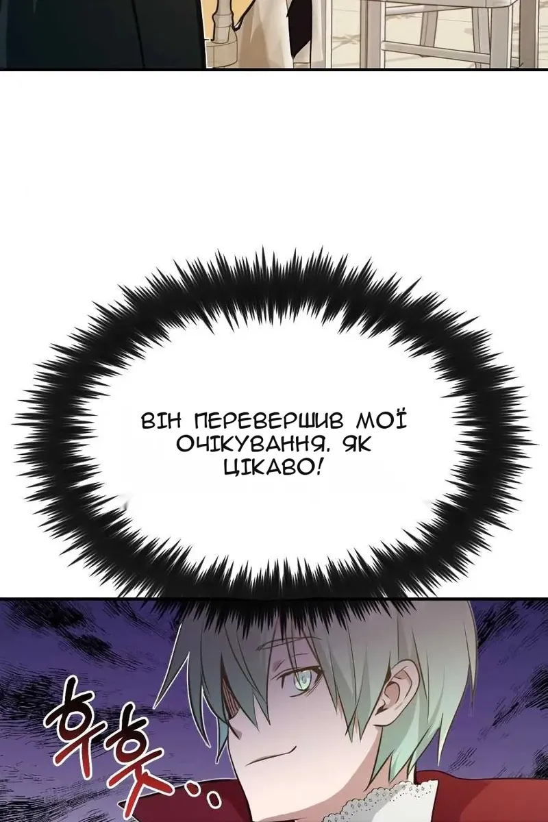 Сторінка 81